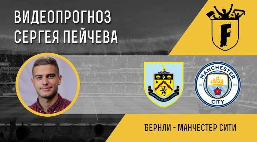 Смотреть Прогноз на матч Боруссия М - Севилья видео Смотреть Прогноз на матч Боруссия М - Севилья видео