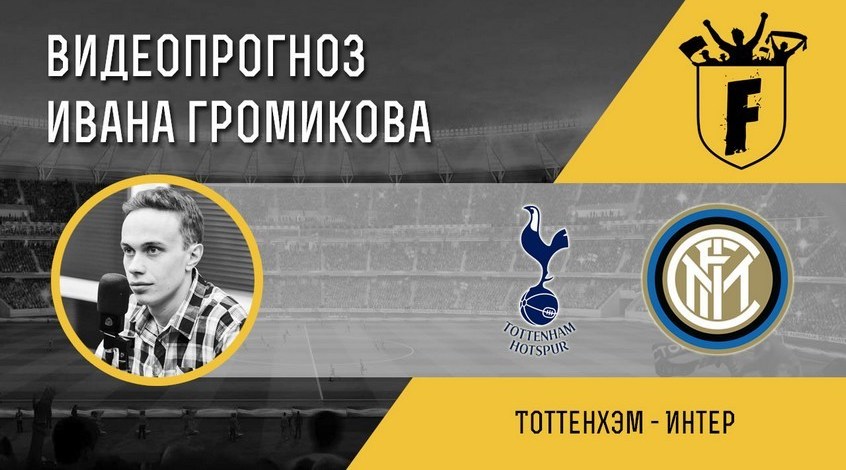 2019 год - Вильярреал — Атлетико прогноз на поединок 20 октября 2019 год
