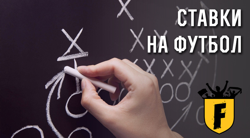 Беспроигрышная комбинация на букмекерских ставок Беспроигрышная комбинация на букмекерских ставок