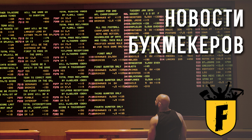 Букмекерская контора jkbvgbr