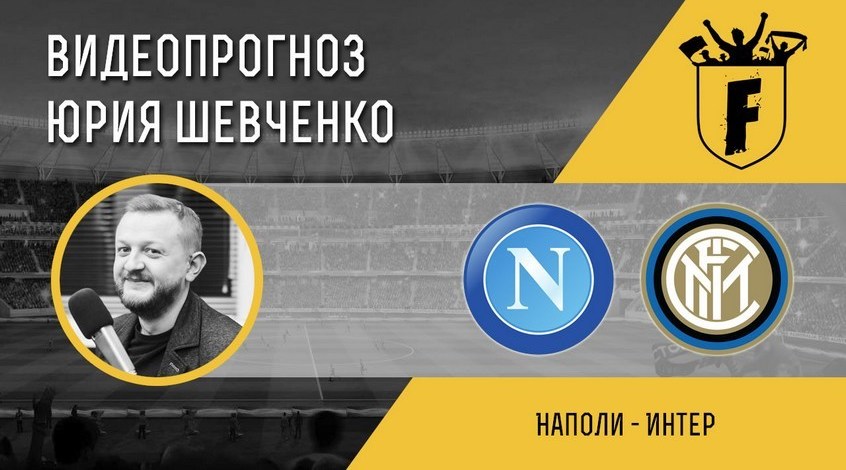Прогноз матч Интер — Сампдория 24.10.2017 Прогноз матч Интер — Сампдория 24.10.2017