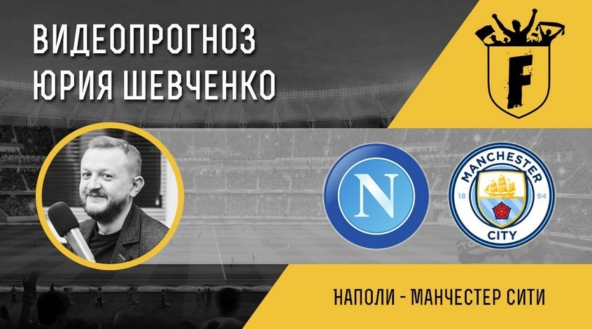«Нас ожидают два сложных матча с Наполи и Шахтером» — ГВАРДИОЛА «Нас ожидают два сложных матча с Наполи и Шахтером» — ГВАРДИОЛА