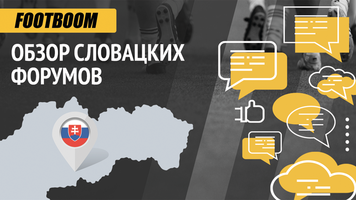 Обзор словацких форумов: "Когда ты управляешь клоунами, то сложно выглядеть достойно" Обзор словацких форумов: "Когда ты управляешь клоунами, то сложно выглядеть достойно"