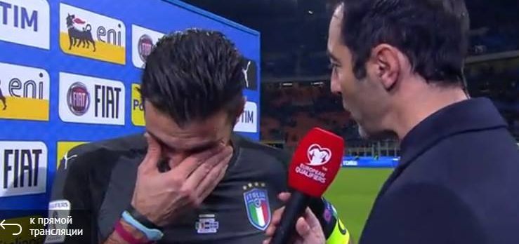 Слёзы Джиджи Буффона после вылета сборной Италии от Швеции (Фото) - изображение 1