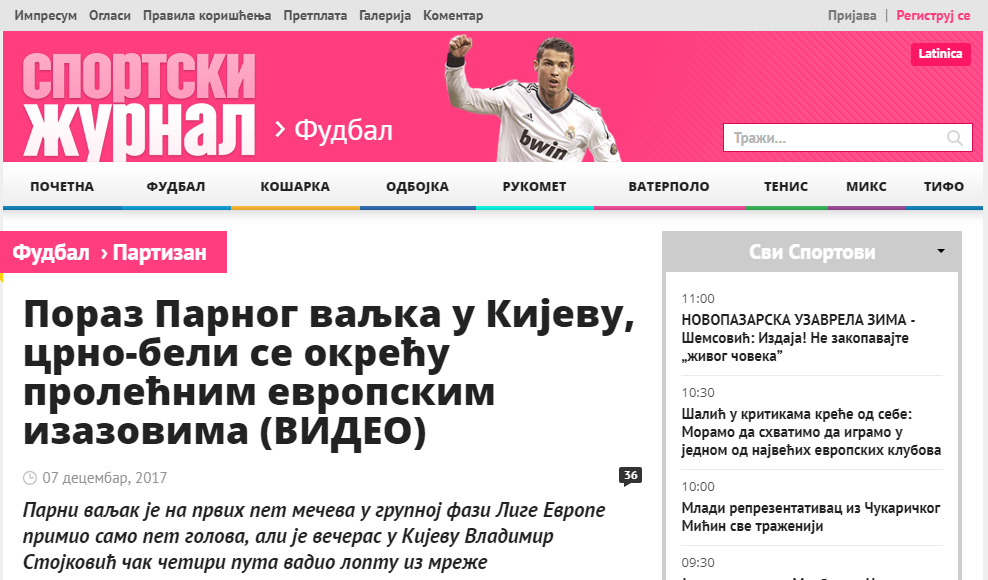 "Динамо" - "Партизан": обзор сербских СМИ - изображение 1