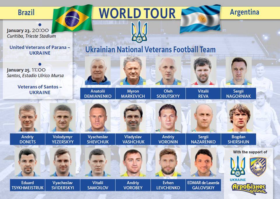 Легенди футболу України вирушають до Бразилії та Аргентини - изображение 1