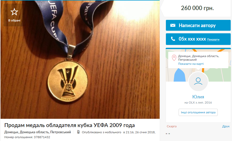 Медаль "Шахтера" за победу в Кубке УЕФА 2009 года выставлена на продажу - изображение 1