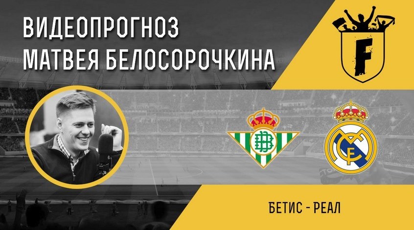 “Реал” установил рекорд чемпионатов Испании “Реал” установил рекорд чемпионатов Испании