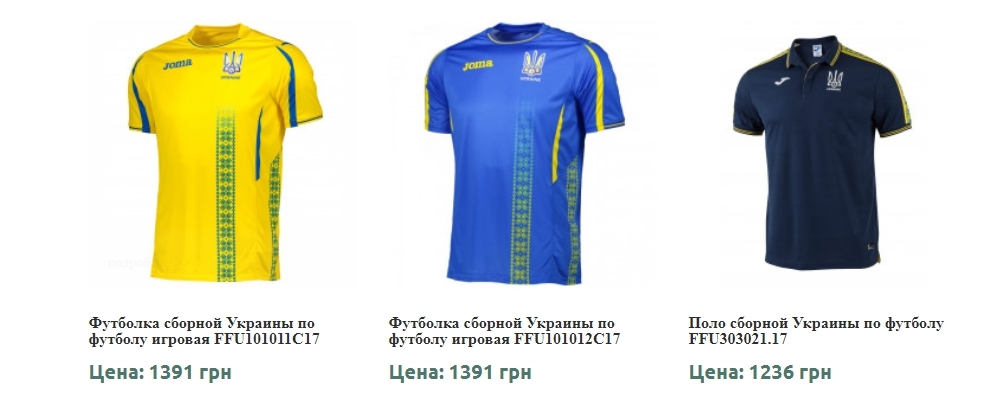 Стала известна цена новой формы сборной Украины (Фото) - изображение 1