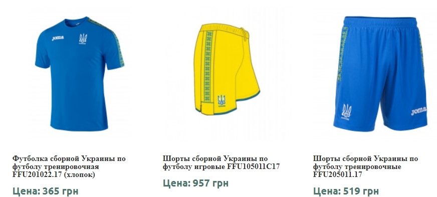 Стала известна цена новой формы сборной Украины (Фото) - изображение 2