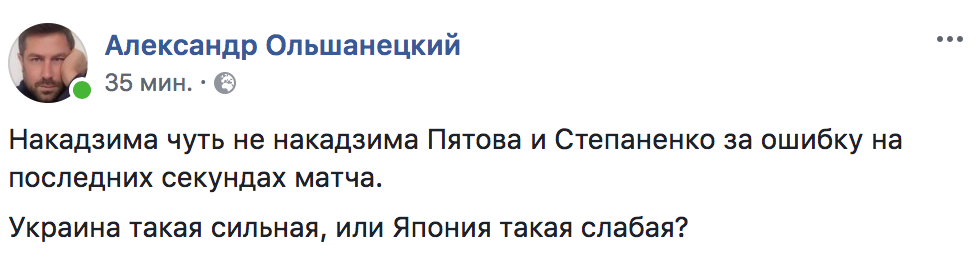 «Своє кіно». Реакція соцмереж на матч Японія - Україна - изображение 2