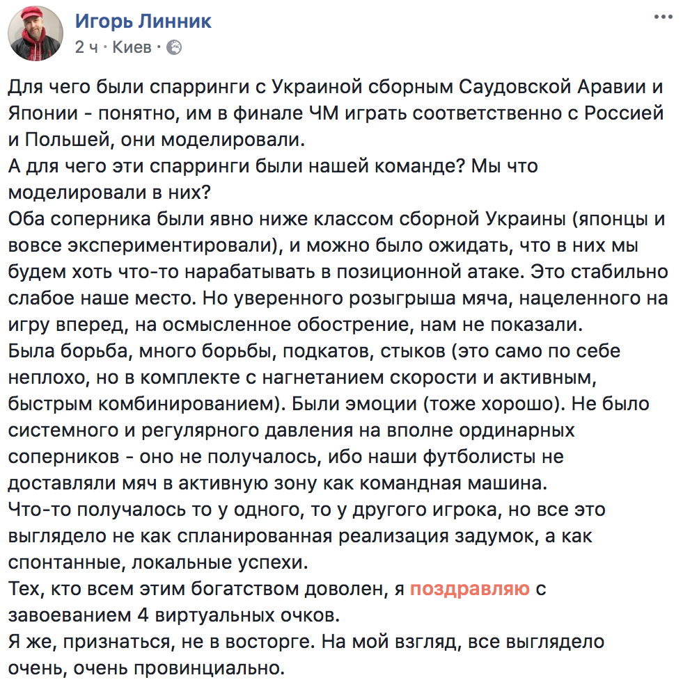 «Своє кіно». Реакція соцмереж на матч Японія - Україна - изображение 6