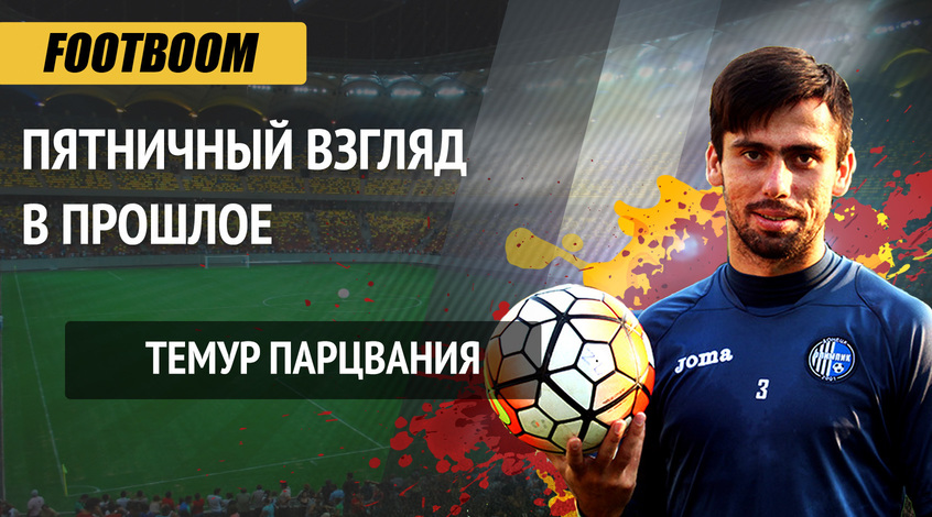Прогнозы на спорт от иракли я кварацхелия мой доход от ставок на спорт