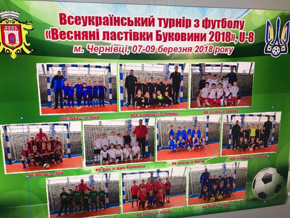 В Черновцах состоялся международный детско-юношеский турнир "Весенние ласточки Буковины" - изображение 5