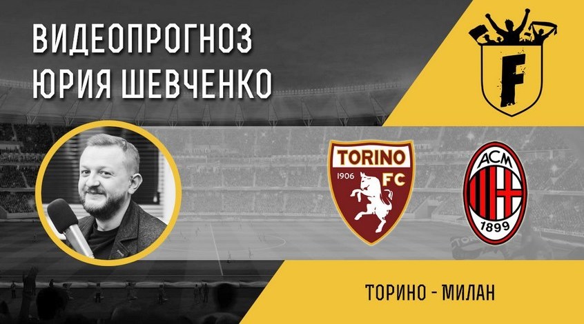 «Гаттузо: „Торино“ заслужил ничью, однако мог и выиграть в концовке» «Гаттузо: „Торино“ заслужил ничью, однако мог и выиграть в концовке»