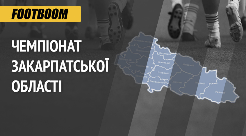 Чемпіонат Закарпатської області. Огляд матчів 4-го туру