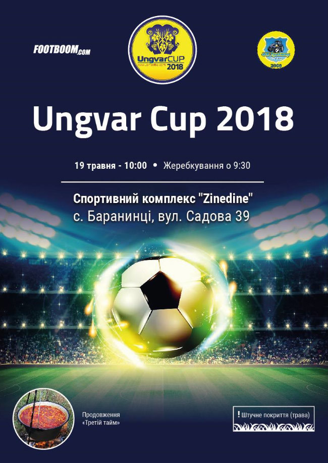 19 травня в Ужгороді відбудеться Ungvar Cup - 2018! - изображение 3