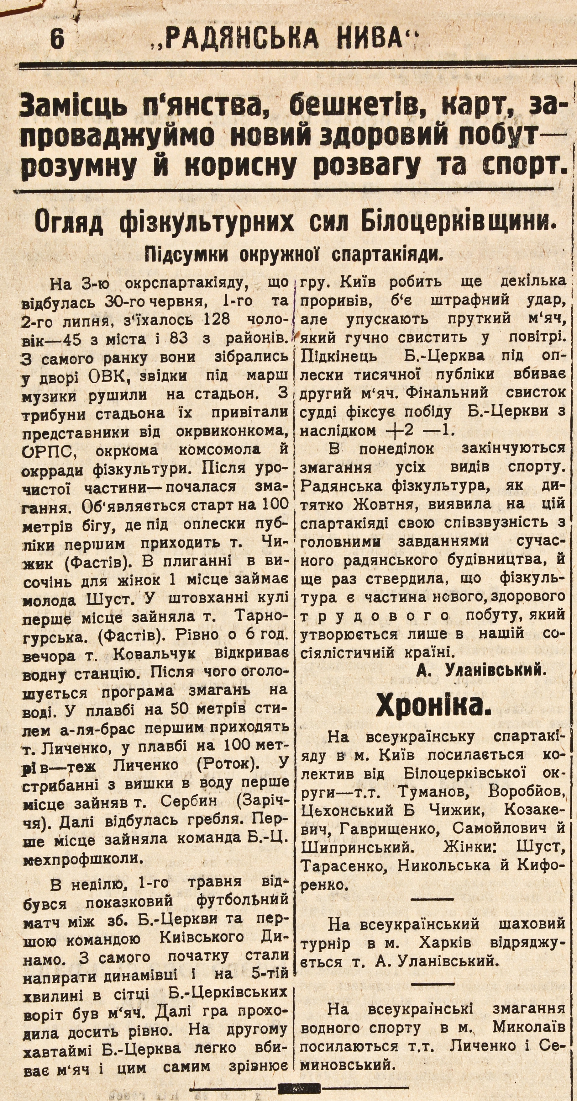 90 років тому "Динамо" зіграло свій перший матч - изображение 1
