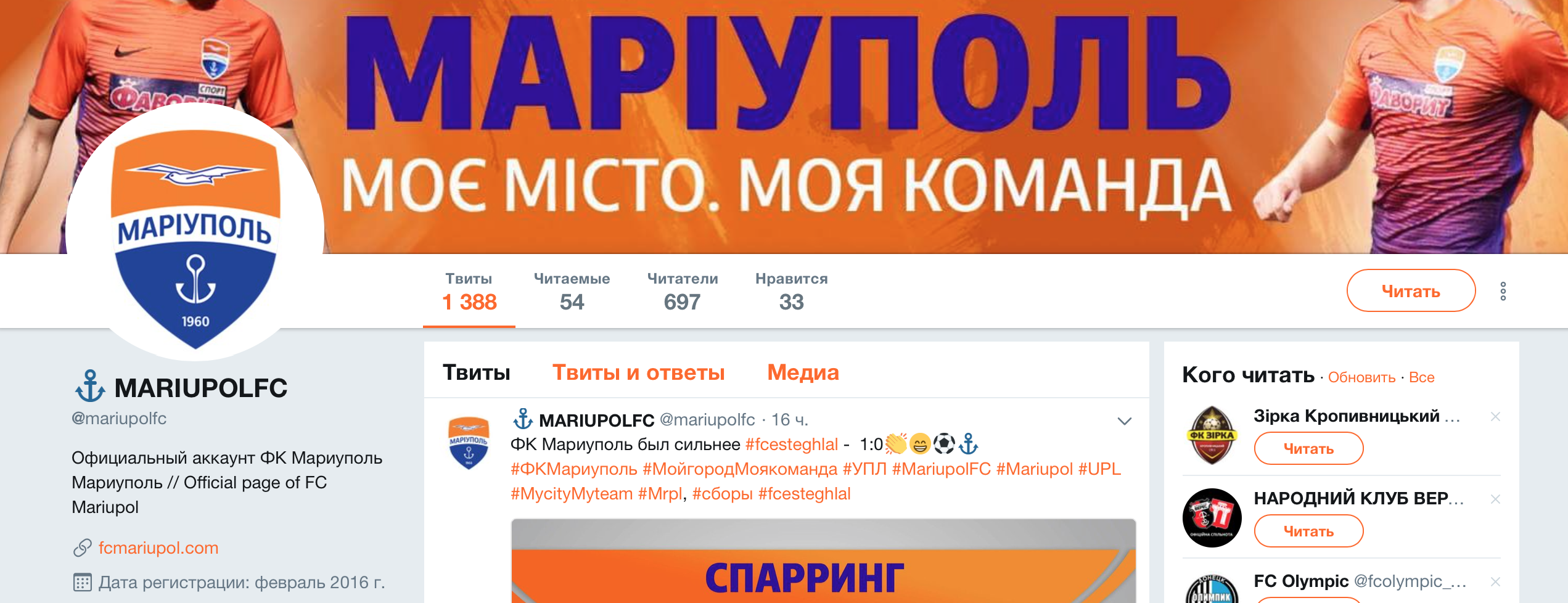Битва социальных сетей: "Юргорден" полностью "уделал" "Мариуполь" - изображение 1