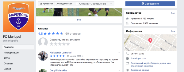 Битва социальных сетей: "Юргорден" полностью "уделал" "Мариуполь" - изображение 5