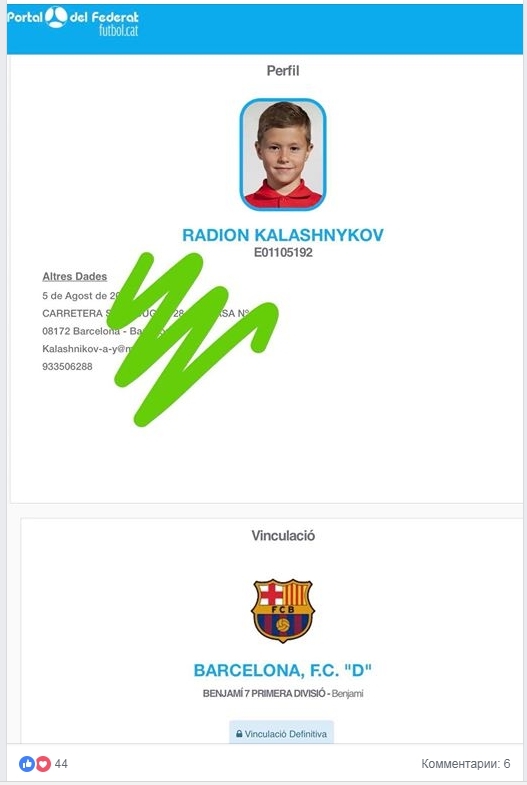 Официально: юный украинец Родион Калашников принят в академию "Барселоны" (Фото) - изображение 1
