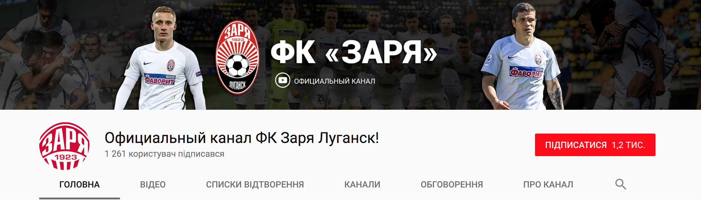 Ставки на матч Заря – Десна. Ставки на чемпионат Украины, 26 Августа 2018 Ставки на матч Заря – Десна. Ставки на чемпионат Украины, 26 Августа 2018