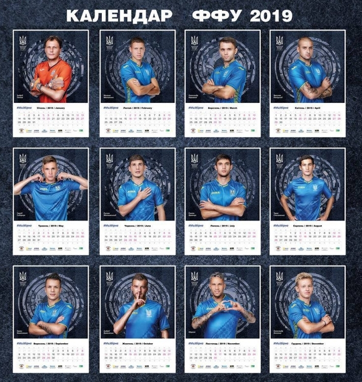 ФФУ випустила календар на 2019-й рік з гравцями збірної України (Фото) - изображение 1