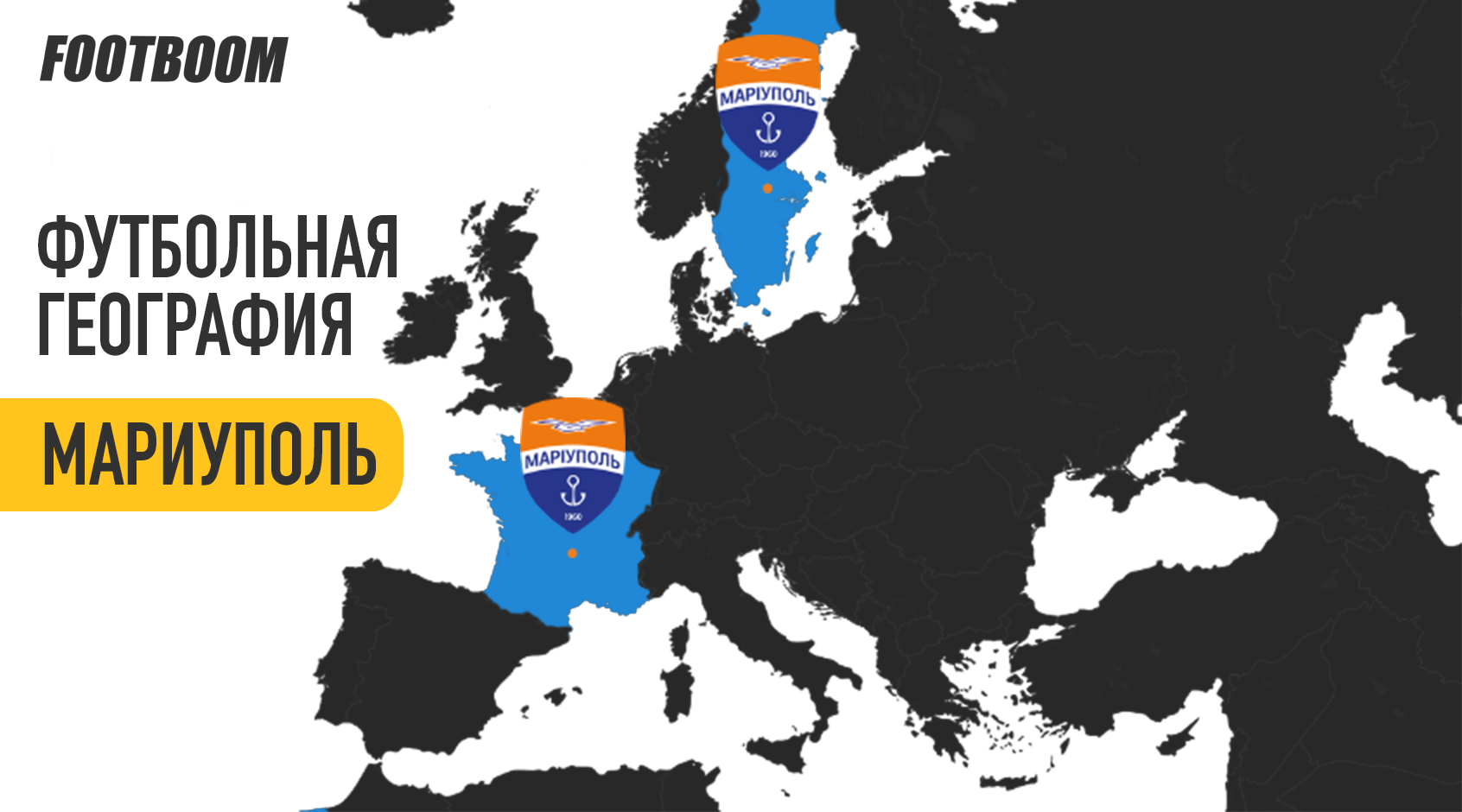 Футбольная география: какое расстояние в 2018 году преодолели украинские клубы? - изображение 4