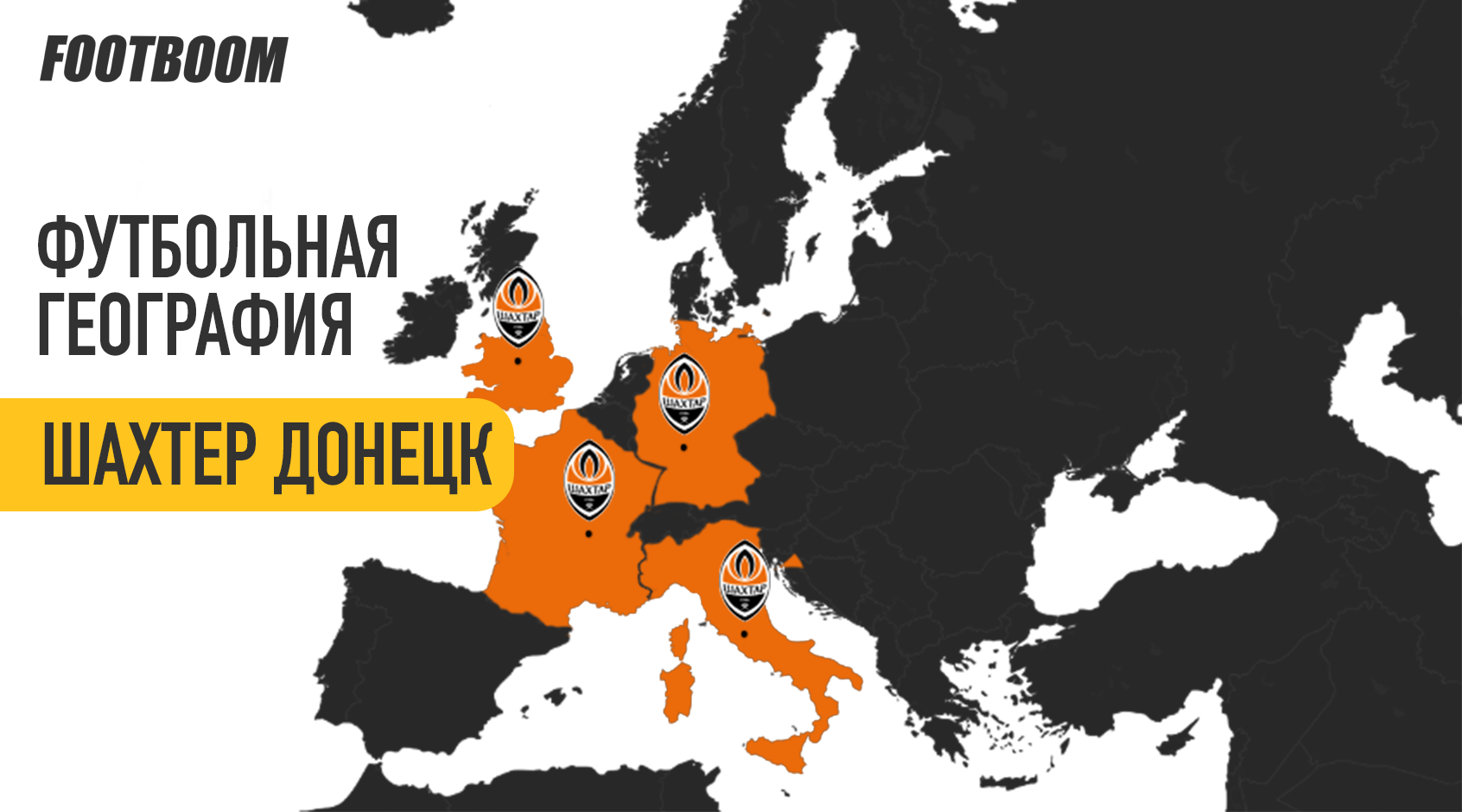Футбольная география: какое расстояние в 2018 году преодолели украинские клубы? - изображение 1