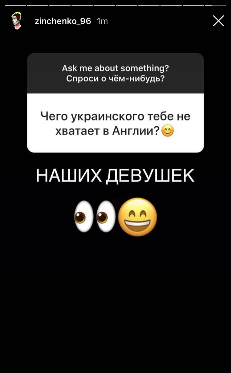 Александр Зинченко ответил на вопросы болельщиков в социальной сети Instagram (Фото) - изображение 3