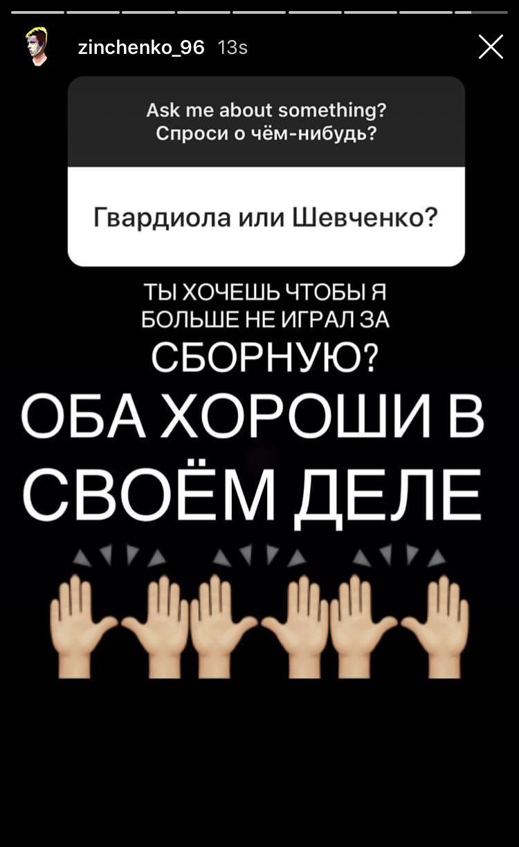 Александр Зинченко ответил на вопросы болельщиков в социальной сети Instagram (Фото) - изображение 9
