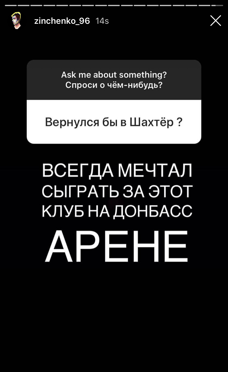 Александр Зинченко ответил на вопросы болельщиков в социальной сети Instagram (Фото) - изображение 18