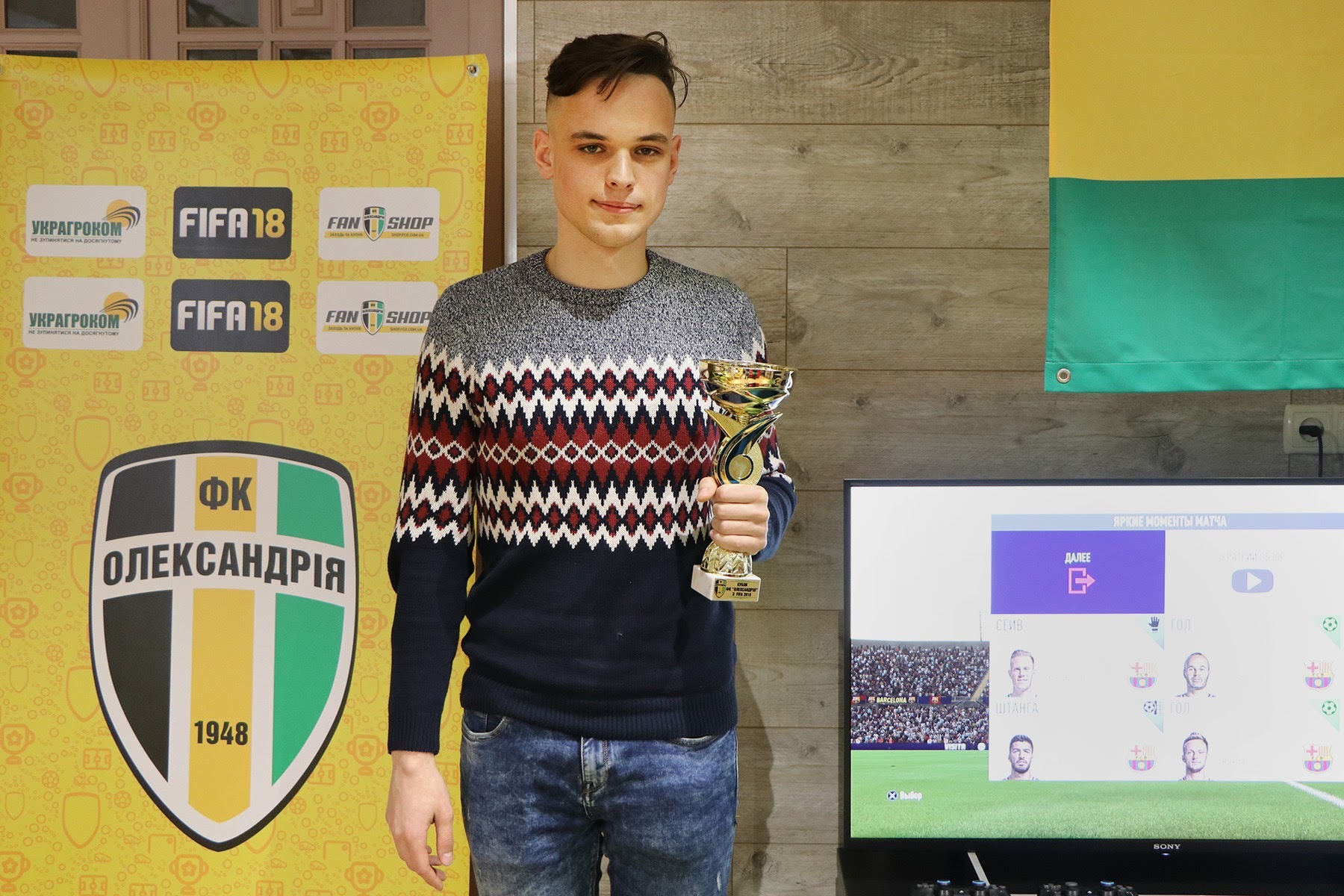 ФК "Олександрія" провела перший турнір по FIFA 18 - изображение 1
