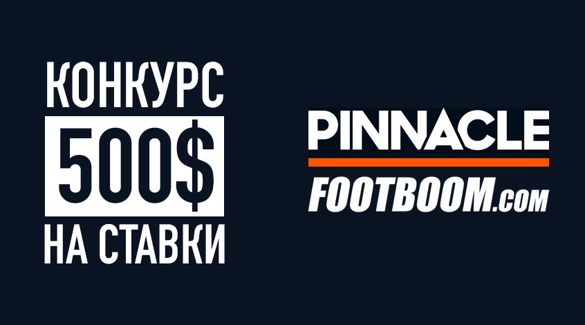 конкурс ставок футбол конкурс ставок футбол