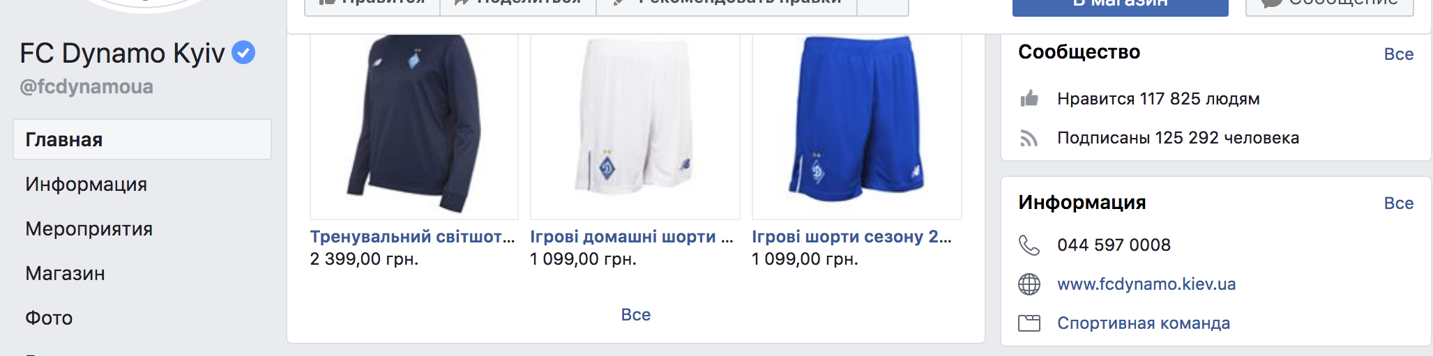 «Динамо» - «Олимпиакос»: интересные факты предстоящего противостояния - изображение 11