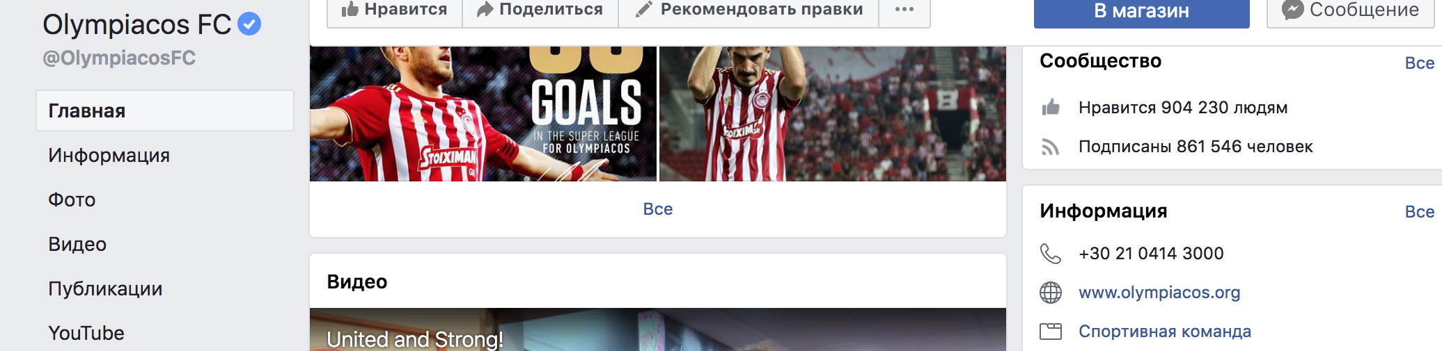 «Динамо» - «Олимпиакос»: интересные факты предстоящего противостояния - изображение 12