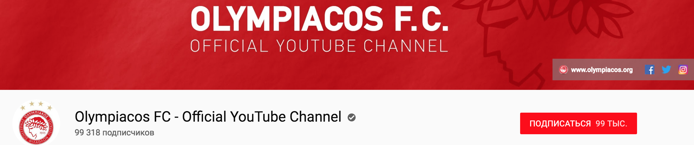 «Динамо» - «Олимпиакос»: интересные факты предстоящего противостояния - изображение 14