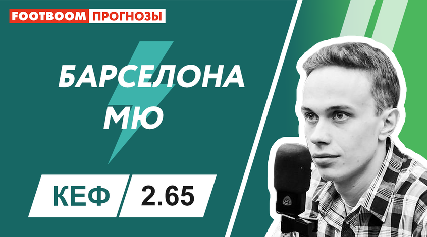 Фу манчестер юнайтед против барселона Фу манчестер юнайтед против барселона