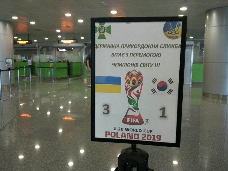 Збірній України (U-20) влаштували теплий прийом в аеропорту Бориспіль - изображение 1