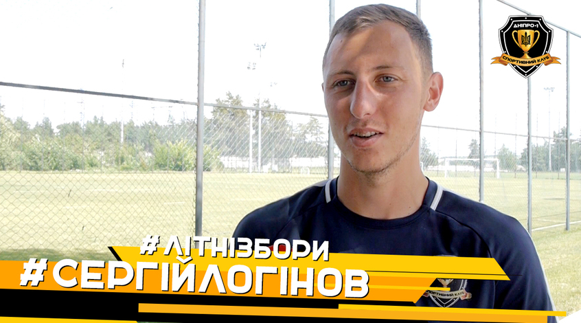 Сергій Логінов: "Втілили у грі те, що напрацьовували два тижні" - Премьер-лига - изображение Сергій Логінов: "Втілили у грі те, що напрацьовували два тижні"