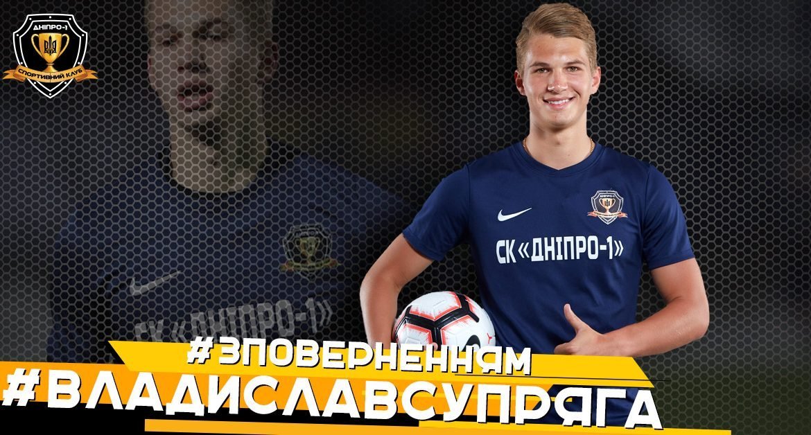 Топ-10 самых интересных трансферов лета в УПЛ - изображение 2