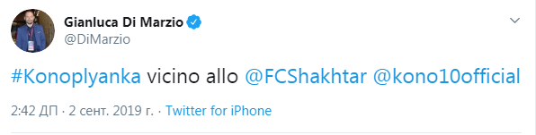 Коноплянка близок к переходу в «Шахтер», а Тайсон может уйти в «Милан»: что вообще происходит? - изображение 4