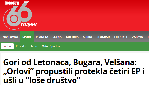 «Сербия жаждет мести» - обзор сербских СМИ перед матчем с Украиной - изображение 4