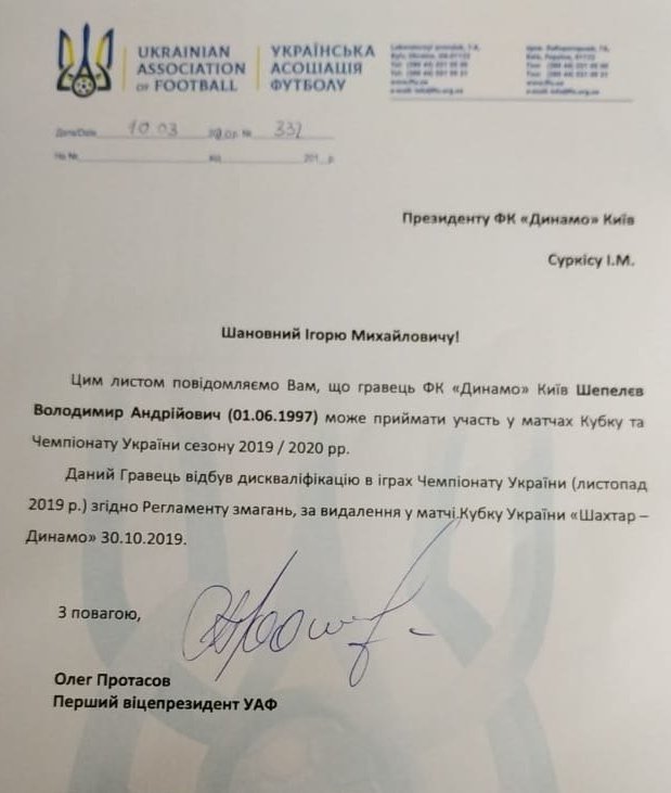 Владимир Шепелев может сыграть против "Александрии" в Кубке Украины - изображение 1