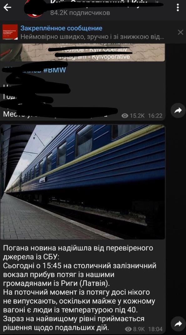 Необычное приключение украинского вратаря из Риги в Киев, либо "Скажений потяг" длиною 26 часов - изображение 1