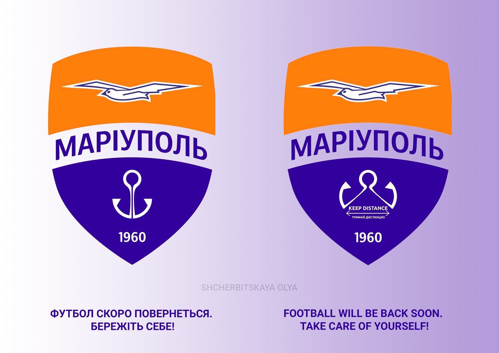 Эмблемы клубов украинской Премьер-лиги во время карантина (Фото) - изображение 7
