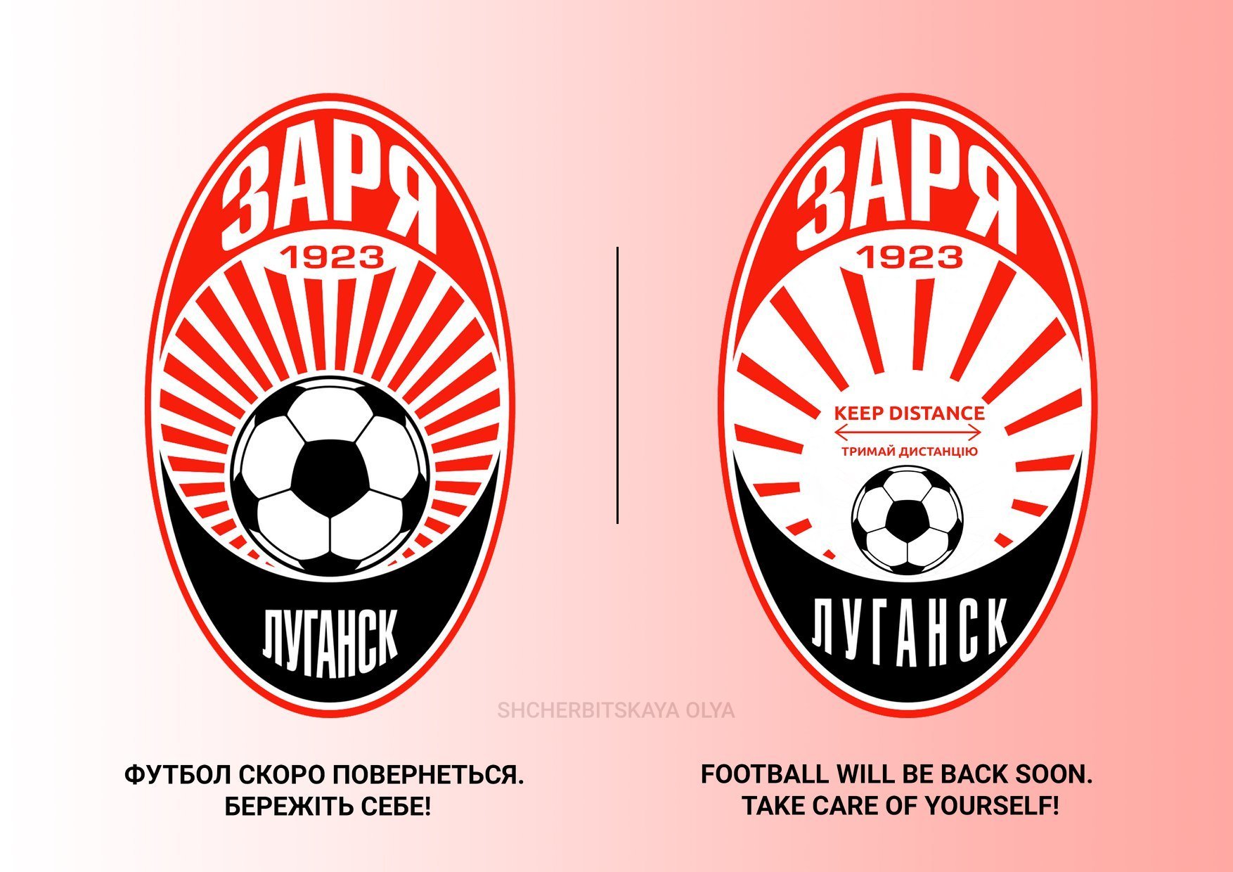 Эмблемы клубов украинской Премьер-лиги во время карантина (Фото) - изображение 12