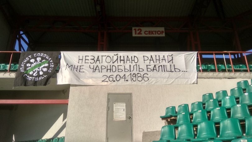 Болельщики "Гомеля" вывесили баннер в память о жертвах чернобыльской катастрофы (Фото) - изображение 1