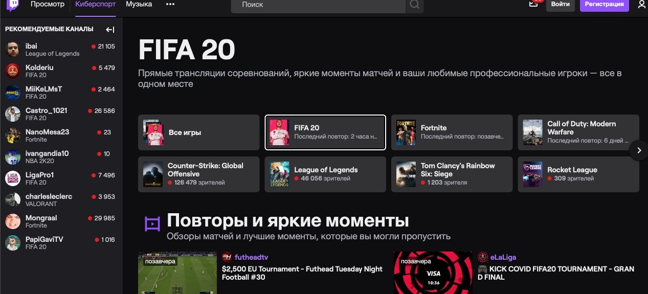 Не запускается твич. Не запускается твич