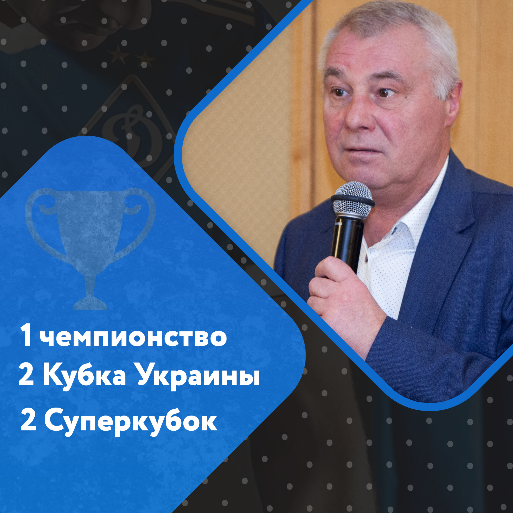 Тренеры «Шахтера» и «Динамо» за последние 15 лет: 29:17 - изображение 4